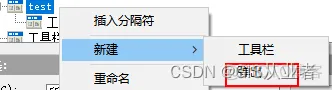 南方CASS软件VB二次开发之一安装软件以及调出VB编辑器_ide_11